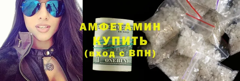 Amphetamine Розовый  Туринск 